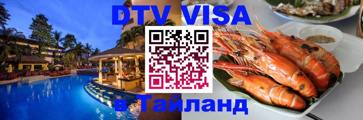 Оформление DTV визы под ключ: стоимость и тарифы, только загранпаспорт - Абакан  05.10.2025 
